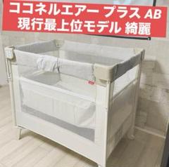 2025年最新】ココネルエアープラスの人気アイテム - メルカリ