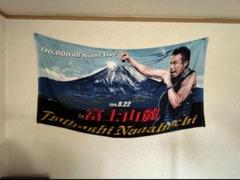 非売品！長渕剛　プレミアム　タオル 豪華セット 長渕剛富士山麓麓っぱらタオル2枚セット - メルカリ