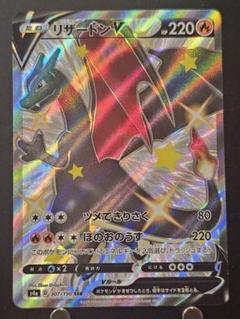 2025年最新】charizard vの人気アイテム - メルカリ