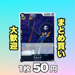 ブルック:黒 EB02-048 50円（残4のサムネイル