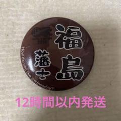 2025年最新】水曜どうでしょう祭の人気アイテム - メルカリ