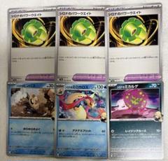 匿名送料込ポケモンカード　シロナのパワーウエイトほか