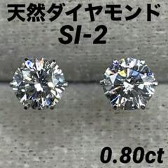 専用JE85.JE15★高級 ダイヤモンド0.8ct プラチナ ピアス 専用JE85.JE15☆高級 ダイヤモンド0.8ct プラチナ ピアス - メルカリ