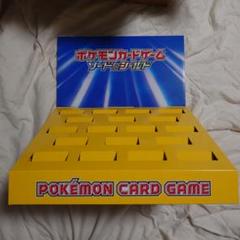ポケモンカード　スタートデッキ100　平置き什器