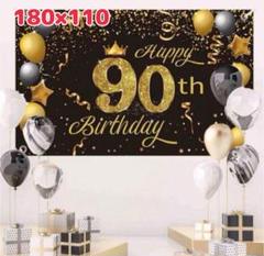 タペストリー バースデー 背景布 90歳 お祝い 模様替え パーティー 壁掛け