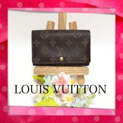 ルイ ヴィトン 折り財布
