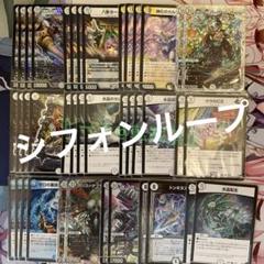 零単シフォンループ　デッキパーツ 零単シフォンループ デッキパーツ