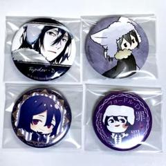 【文豪ストレイドッグス】缶バッジ４種セット