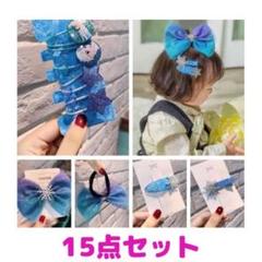 なりきり ヘアアクセサリー プリンセス 女の子 キラキラ 星 雪 ヘアゴム