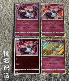 ディアンシー SM4+074/114とSM3H 037/051 R2枚 キュワワ
