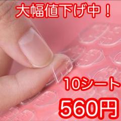 ネイルチップ粘着グミシール10シート超強力つけ爪両面テープ接着ジェル付け爪シール