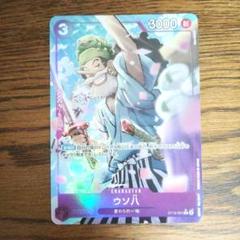 ONE PIECE カードゲーム ウソップ　パラレル　おまけ付き　ドンパラレル