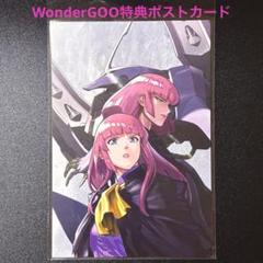 2025年最新】wonderGoo ポストカードの人気アイテム - メルカリ