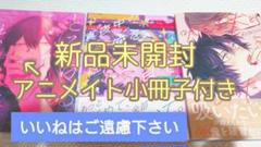 2025年最新】真夜中の俺を見てアニメイト限定セットの人気
