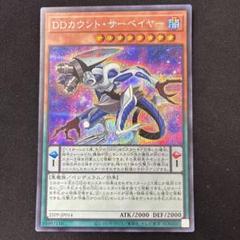 DDスケールサーベイヤー　赤シク　レッドシークレット DDスケール・サーベイヤー 赤シク - メルカリ