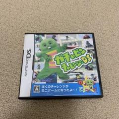 ガチャピンチャレンジ☆DS