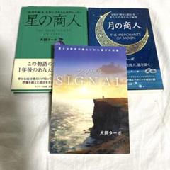 犬飼ターボ コレクション 絶版込 月の商人 シグナル 天使は歩いてやってくる 天使は歩いてやってくる | 犬飼 ターボ |本 | 通販 | Amazon