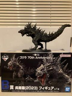 一番くじ B賞 ゴジラ 70th Anniversary 呉爾羅 - メルカリ