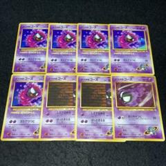 ポケモンカード 旧裏 ナツメのゴース PSA10