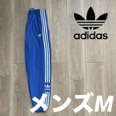 adidas アディダス　ジャージ　ブルー　メンズM