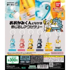 おおかみくん グッズセット g21126ms01.jpg