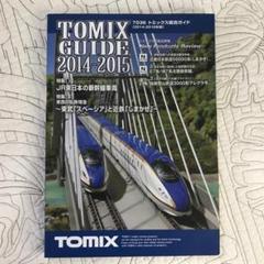 TOMIX 7036 トミックス総合ガイド2014-2015 Amazon | TOMIX 7036 トミックス総合ガイド2014-2015 | 鉄道模型