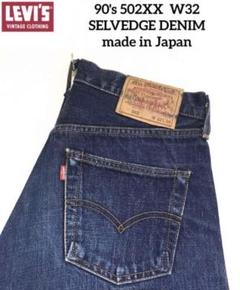 入手困難✨リーバイス LVC 501ZXX W31 米国製 BIGE 赤耳 NOS(デッド品) Levi's LVC(米国製) 501XX 1933年モデル W31-L34