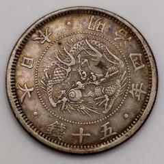 【小ル四・三葉無葉柄・欠桐花枝】旭日竜小型50銭銀貨　明治4年　小竜　磨き傷ナシ 希少明治4年【旭日竜小型50銭】銀貨小竜小ル四三葉無葉柄美品