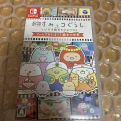 映画すみっコぐらし とびだす絵本とひみつのコ ゲームであそぼう!絵本の世界