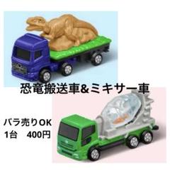 ハッピーセット トミカ 2台 - メルカリ