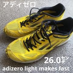アディゼロ　ランニングシューズ　26.0㌢のサムネイル