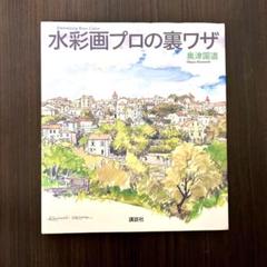 2025年最新】奥津_国道の人気アイテム - メルカリ