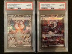最高評価PSA10】 リザードンex SAR 連番 - メルカリ