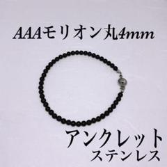 AAAモリオンカット8mmネックレス60cm 幸運呼ぶ　心の安定　持ち主を守る AAAモリオンスターカット8mmネックレス48cm 黒水晶 不安吸収