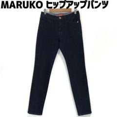 2025年最新】MARUKO レディース デニム・ジーンズの人気アイテム