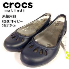 crocs クロックス マリンディ サンダル ネイビー 23cm - メルカリ