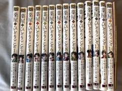2025年最新】薬屋のひとりごと（13）の人気アイテム - メルカリ