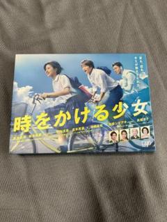 時をかける少女 ドラマ Blu-ray 限定Box 新品未開封 Amazon.co.jp: 時をかける少女 10th Anniversary BOX (期間限定