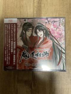 2025年最新】魔道祖師ドラマCDの人気アイテム - メルカリ