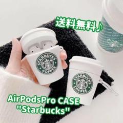 【セール】大人気スタバAirPodsPROケース 可愛い