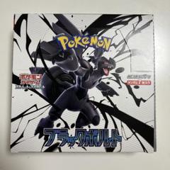 ブラックボルト　ぺりぺり無し　1box ブラックボルト 1box シュリンクなし ペリペリあり ポケモン