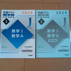 2025年最新】河合Jシリーズの人気アイテム - メルカリ
