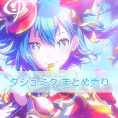プロセカ ダショミク 初音ミク まとめ売り 缶バッジ パシャこれ ウエハース