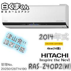 【値下げ】HITACHI エアコン 白くまくん RAS-D22L 2022年製 日立 ステンレス・クリーン 白くまくん RAS-D22L 価格比較