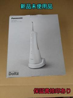 【新品未使用】Panasonic EW-DJ55-W WHITE Panasonic 【5年延長保証加入無料】EW-DJ55-W (白）パナソニック