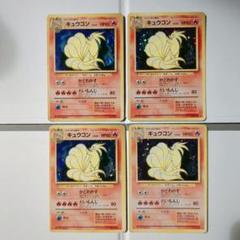 454◇ポケモン旧裏 キュウコンLV32(かどわかす)☆ - メルカリ