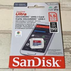 【新品未開封】SanDisk Ultra microSDXC 1.5TB