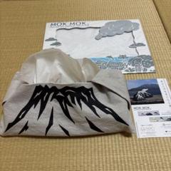 桜島MOKMOKティッシュケースM グレー