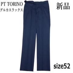 【新品】PTトリノ グルカパンツ スラックス 52 ネイビー ベルテッドパンツ