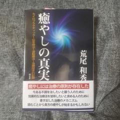 カイロプラクティック/３点セット中古 4065834.jpg